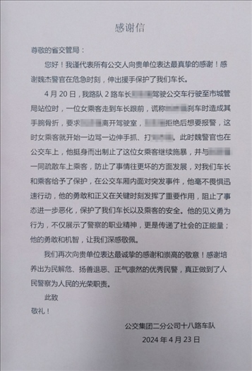 公交車上他一聲大吼！魏杰，好樣的！