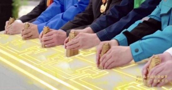 《中國(guó)夢(mèng)·勞動(dòng)美——2024五一國(guó)際勞動(dòng)節(jié)“心連心”特別節(jié)目》：“三感”融會(huì)貫通，激發(fā)奮進(jìn)新征程強(qiáng)大動(dòng)力