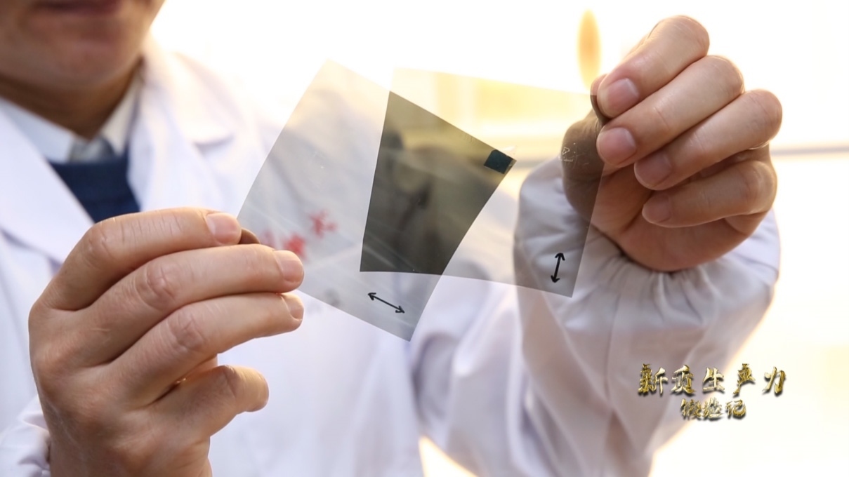 安徽合肥，中國科學(xué)技術(shù)大學(xué)李良彬團(tuán)隊(duì)正在研發(fā)新型顯示光學(xué)膜材料，同步輻射光源已成為他們的科研利器。