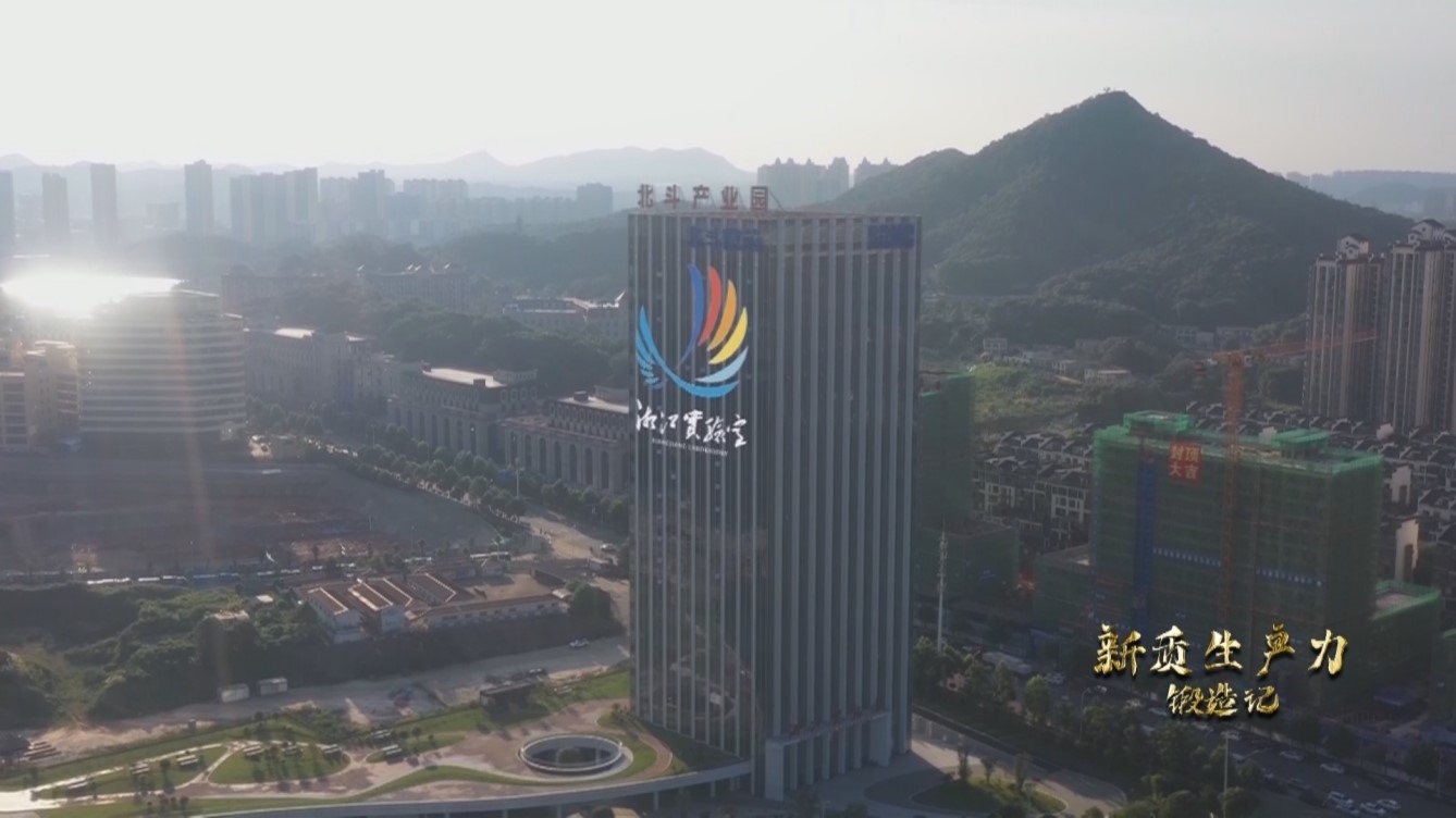 湘江實(shí)驗(yàn)室。