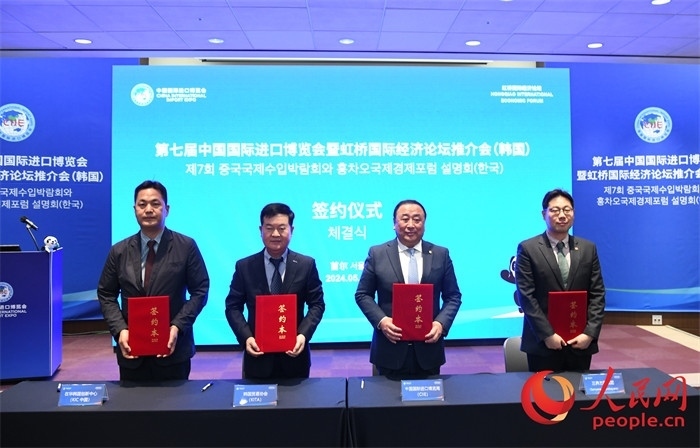 韓國(guó)貿(mào)易協(xié)會(huì)、三養(yǎng)方圓集團(tuán)、在華韓國(guó)創(chuàng)新中心與中國(guó)國(guó)際進(jìn)口博覽局簽署第七屆進(jìn)博會(huì)參展合同或合作備忘錄。人民網(wǎng) 程安康攝