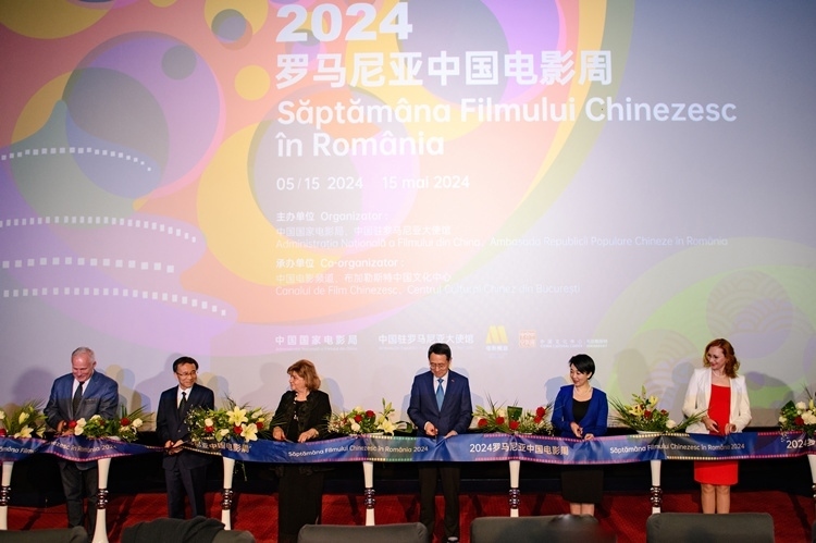 中國(guó)電影周開幕式上嘉賓剪彩。布加勒斯特中國(guó)文化中心供圖