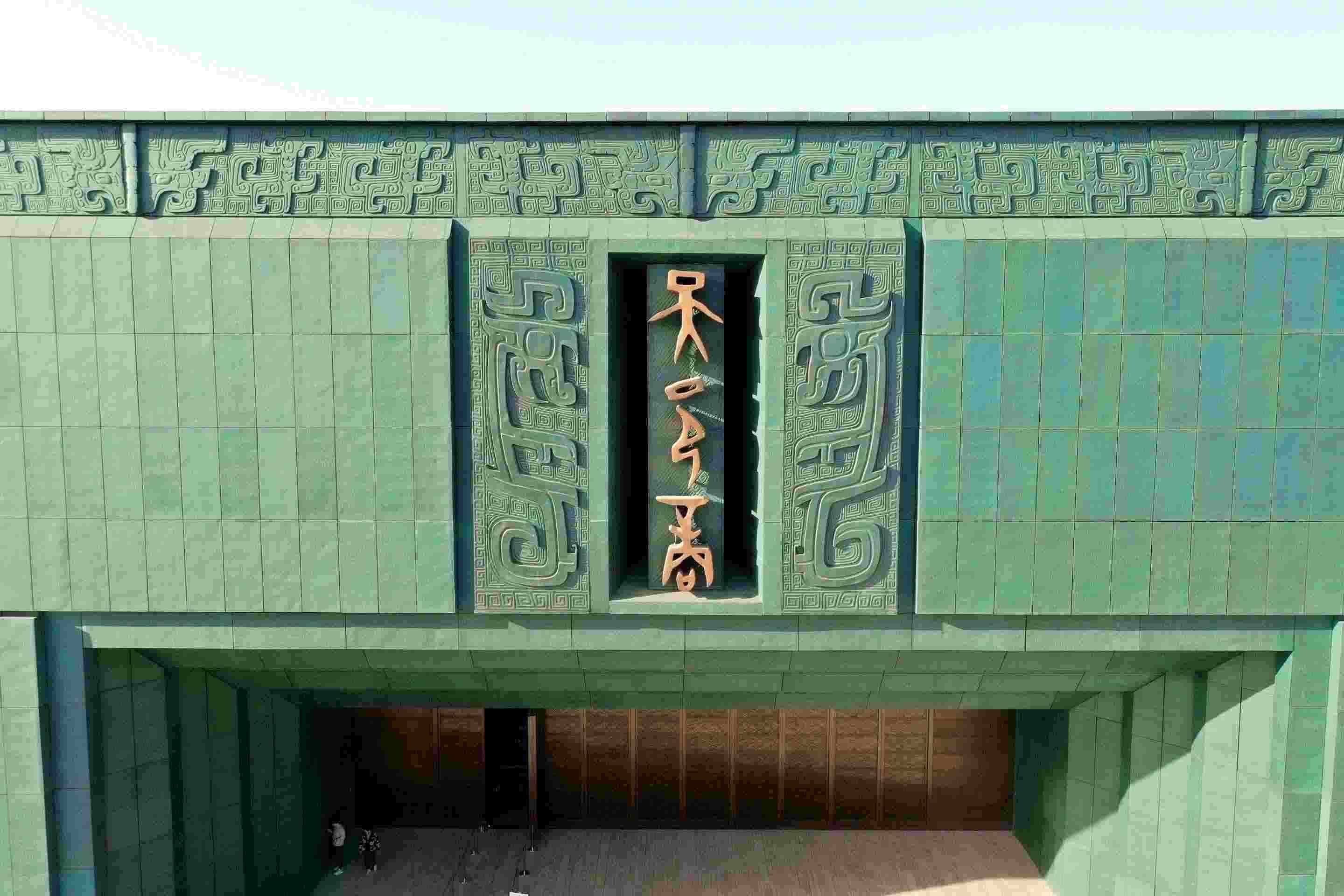 △2024年2月26日，殷墟博物館新館正式開館。