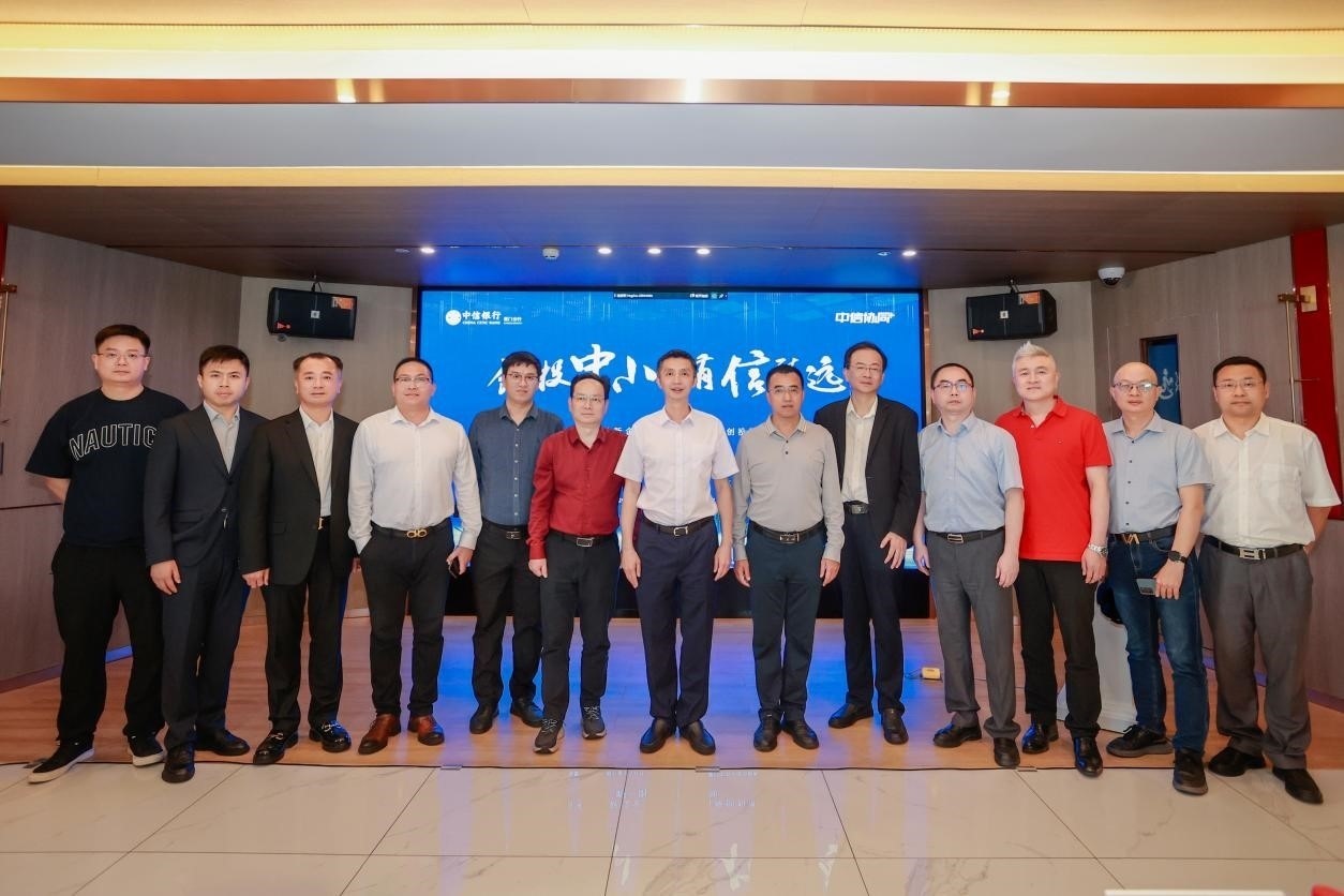 中信銀行廈門分行舉辦“創(chuàng)投中小，有信致遠”主題論壇暨醫(yī)療器械行業(yè)企業(yè)路演活動