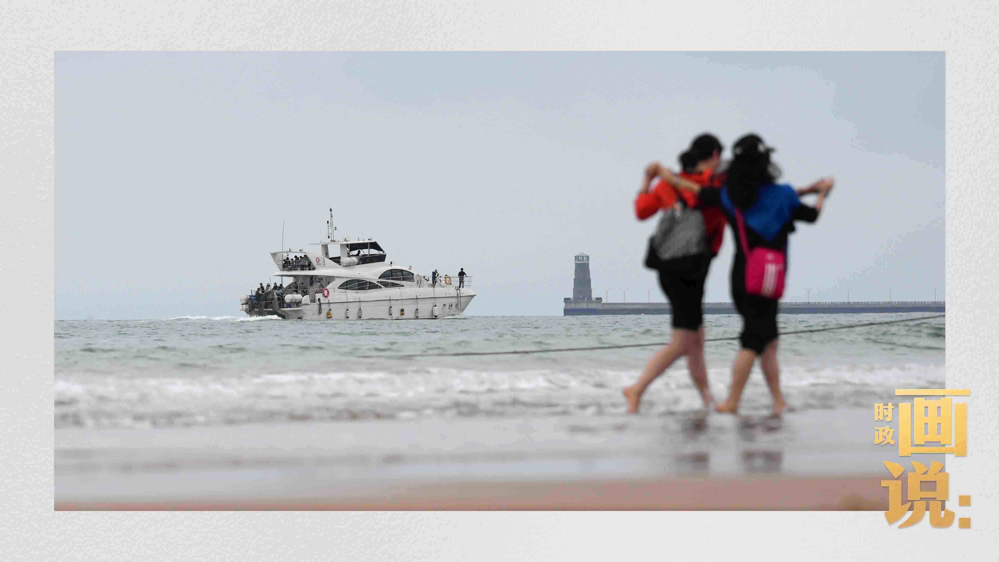 △日照陽光海岸綠道上的萬平口景區(qū)，一對游客在海浪中翩然起舞。