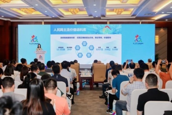 人民網戰(zhàn)略委員會委員、人民中科董事長張丹發(fā)表主題演講。主辦方供圖