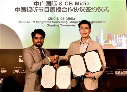 中廣國際與巴西康橋博智文化傳媒公司網(wǎng)絡平臺“CB Midia”簽署合作協(xié)議。中廣國際公司供圖