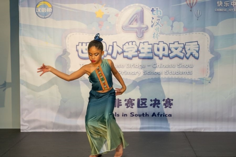 參賽選手進(jìn)行才藝展示。