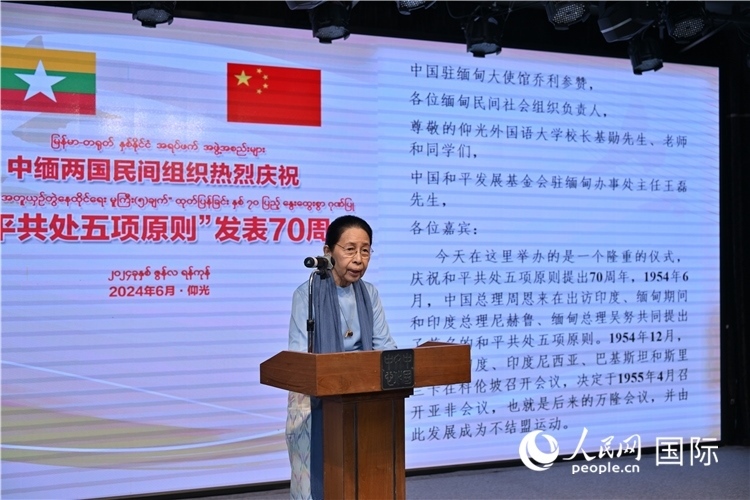 緬甸首任總理吳努之女、吳努杜妙依基金會(huì)主席丹丹努致辭-人民網(wǎng)記者謝佳君攝