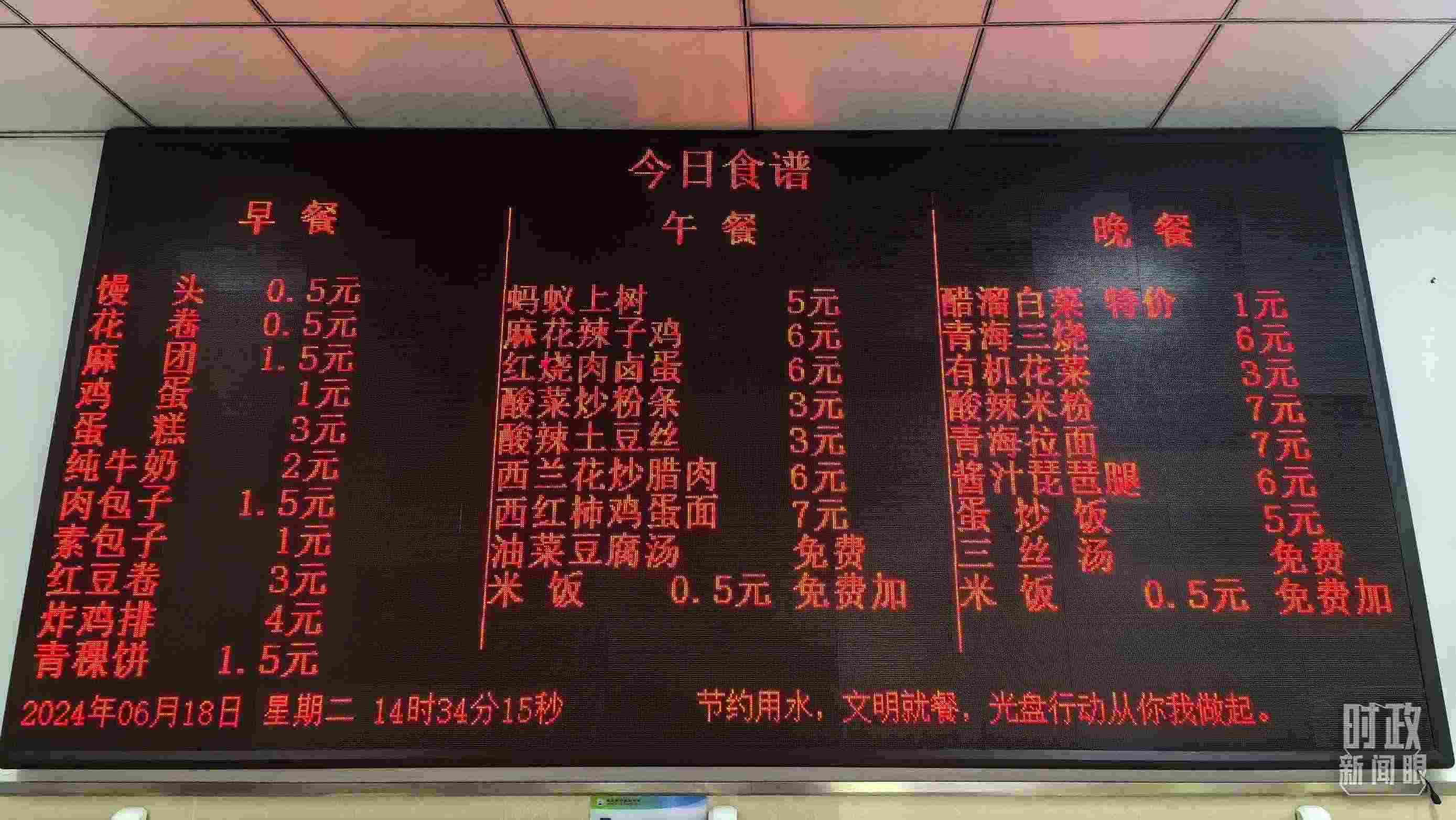 △果洛西寧民族中學(xué)食堂。（總臺(tái)國(guó)廣記者李晉、央視記者陸泓宇拍攝）