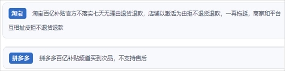 “人民投訴”用戶投訴購買“618”平臺“百億補貼”的商品質(zhì)量、售后服務(wù)差。（“人民投訴”平臺截圖）