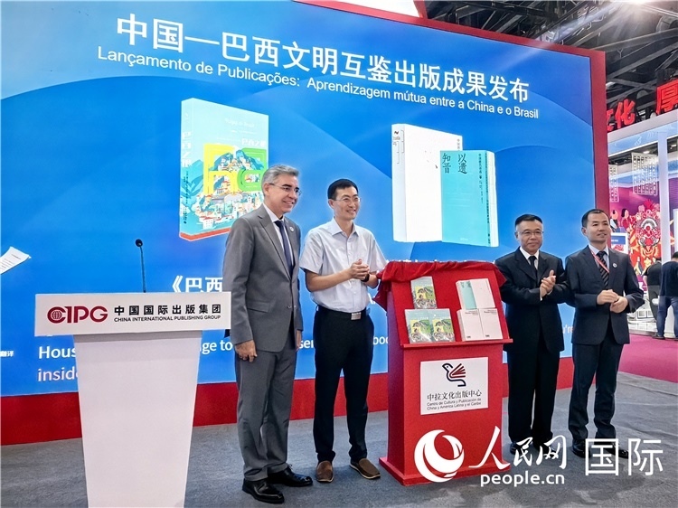 《巴西之根》和《以遺知音——中國唐代詩選》揭幕儀式。人民網(wǎng)記者 符園園攝