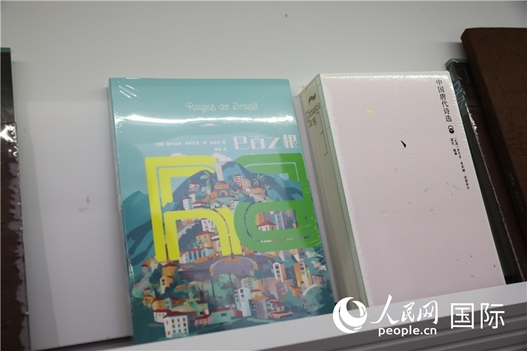 《巴西之根》和《以遺知音——中國唐代詩選》。人民網(wǎng)記者 符園園攝