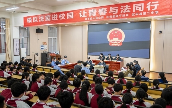 圖③：模擬法庭開庭。