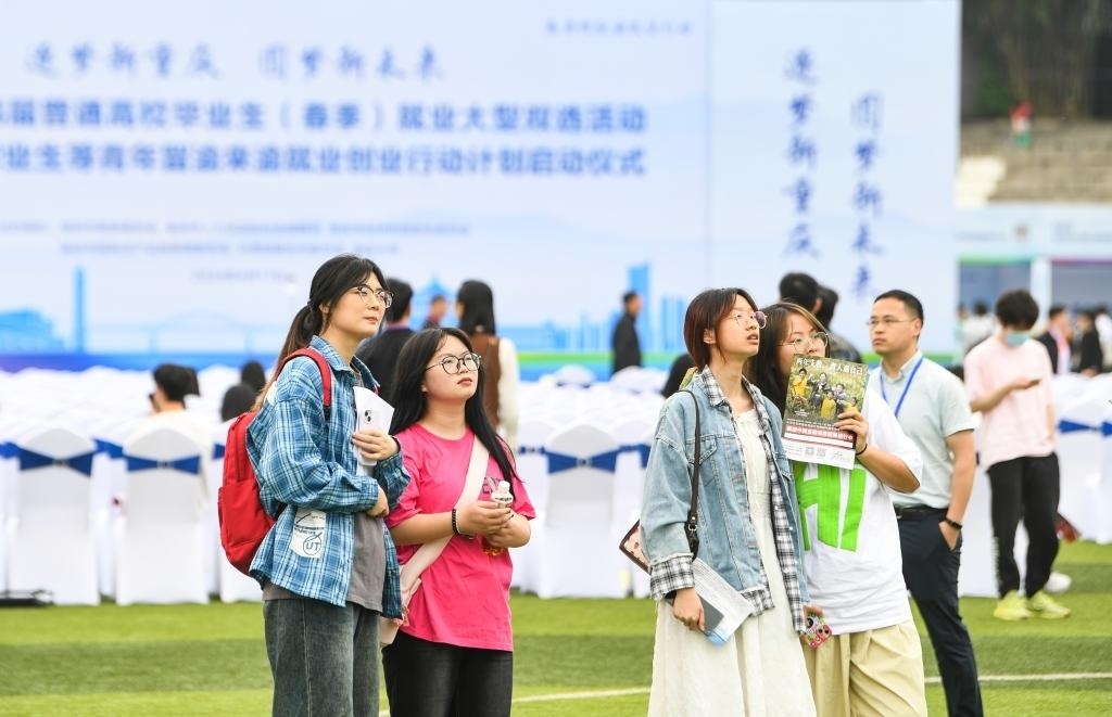 2024年4月17日，求職學生在雙選活動現(xiàn)場查看招聘信息。新華社記者 王全超 攝
