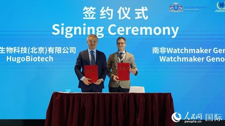 予果生物科技（北京）有限公司與沃奇酶科公司簽署戰(zhàn)略合作協(xié)議。人民網(wǎng) 劉暢攝