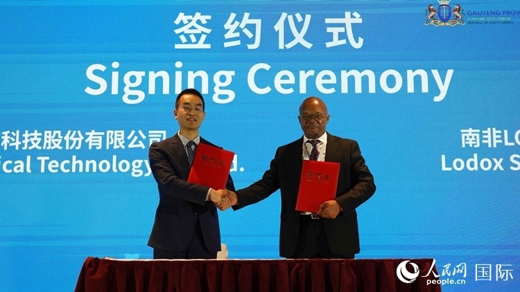 北京唯邁醫(yī)療科技股份有限公司和南非醫(yī)學(xué)工程集團(tuán)簽署合作備忘錄。人民網(wǎng) 劉暢攝