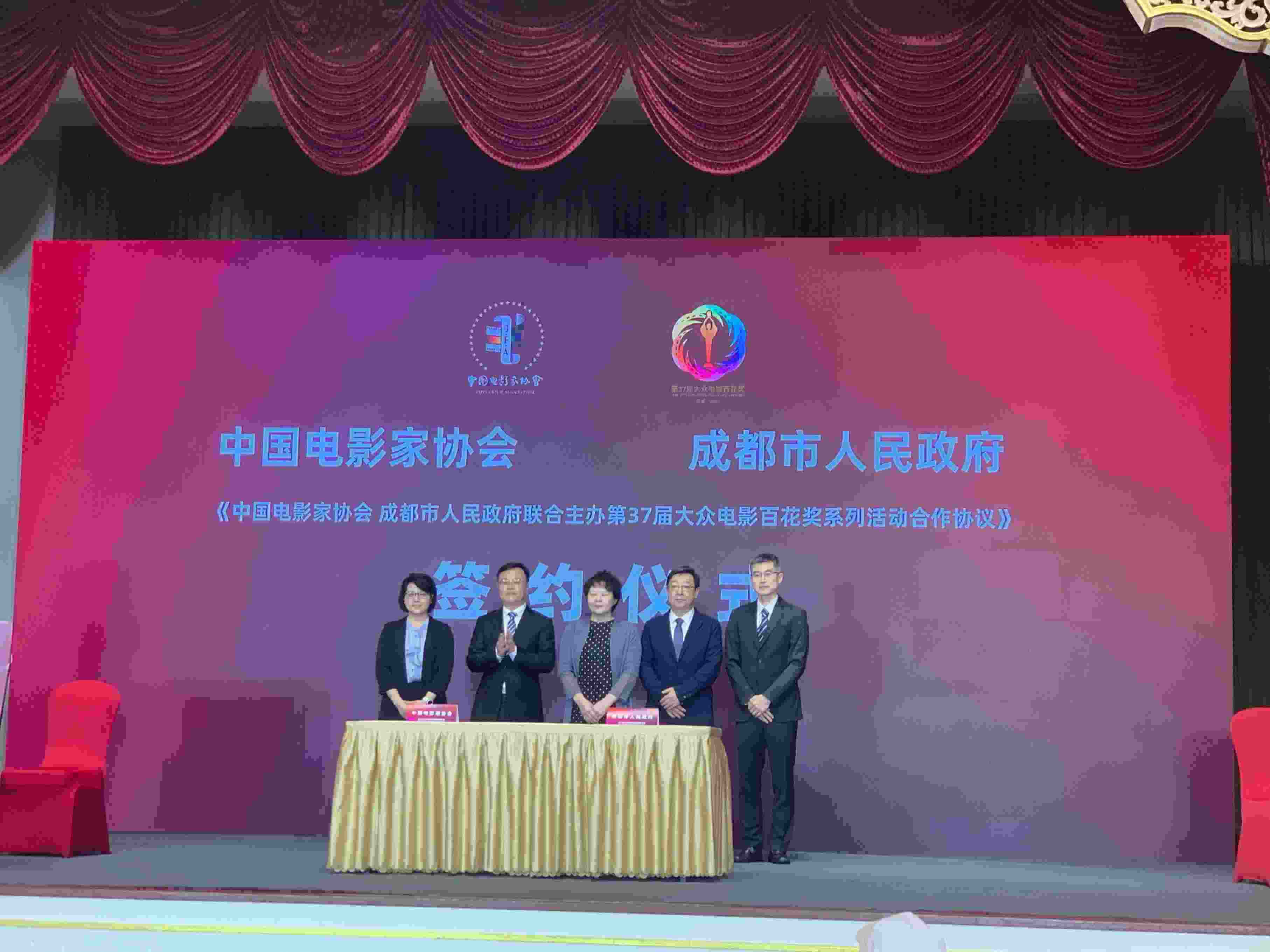 第37屆大眾電影百花獎系列活動新聞發(fā)布會現(xiàn)場。人民網(wǎng)記者 劉微攝