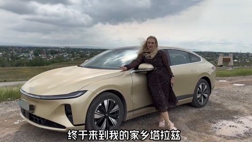 視頻中，納塔利婭開著“中國智造”回到家鄉(xiāng)。