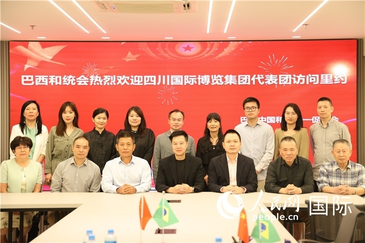 巴西中國和平統(tǒng)一促進會與四川國際博覽集團代表團舉行座談，與會代表合影。人民網(wǎng)記者 宋亦然攝