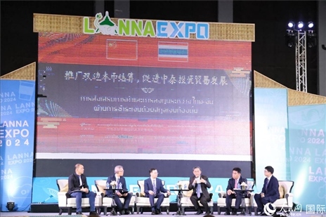 7月10日，“推廣雙邊本幣結算，促進中泰投資貿易發(fā)展”研討會在泰國清邁舉行。人民網記者楊一攝