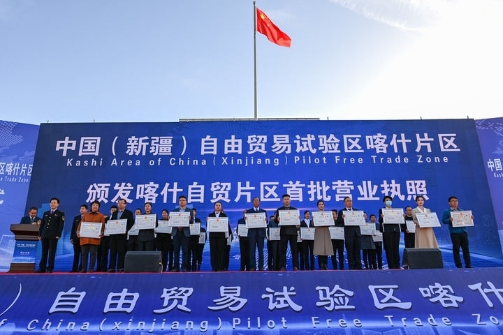 2023年11月11日，在中國（新疆）自由貿(mào)易試驗區(qū)喀什片區(qū)揭牌儀式現(xiàn)場，首批入駐自貿(mào)片區(qū)的經(jīng)營主體獲頒營業(yè)執(zhí)照。新華社記者 丁磊 攝