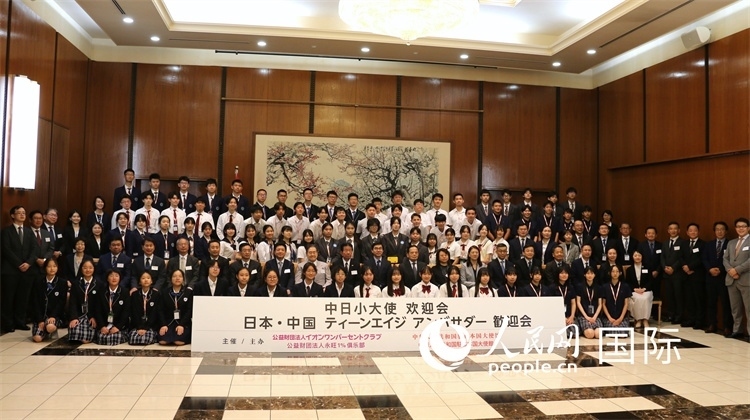 中日小大使和現(xiàn)場嘉賓合影留念。人民網(wǎng) 許可攝