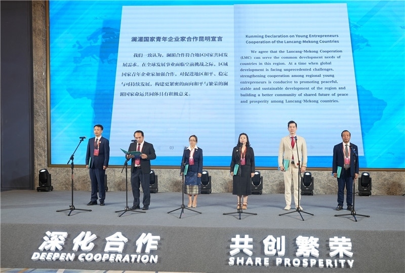 7月23日，云南昆明，瀾湄六國(guó)青年企業(yè)家代表在開幕式上宣讀《瀾湄國(guó)家青年企業(yè)家合作宣言》。云南省青年聯(lián)合會(huì)供圖