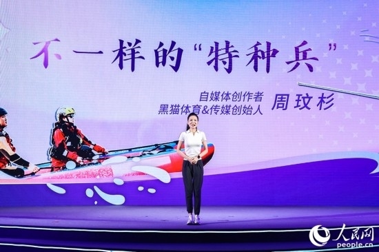 被稱為“六邊形戰(zhàn)士”的周玟杉講述以網(wǎng)為媒詮釋擔(dān)當(dāng)?shù)墓适?。人民網(wǎng)攝