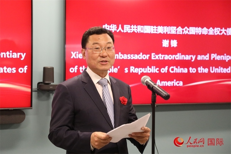 2、中國(guó)駐美國(guó)大使謝鋒在致辭中歡迎美國(guó)工商界繼續(xù)投資中國(guó)。 人民網(wǎng)記者 李志偉攝
