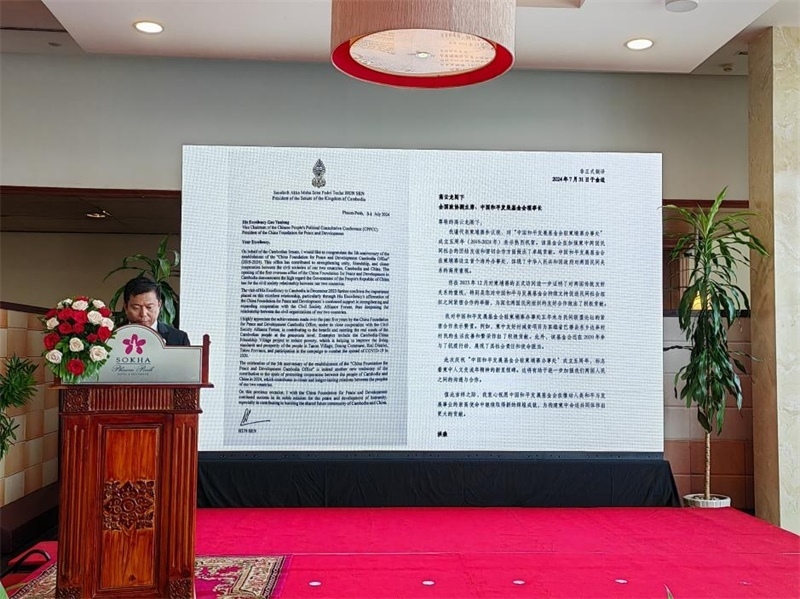柬埔寨民間社會(huì)組織聯(lián)盟論壇代表宣讀洪森賀信。圖片由中國(guó)和平發(fā)展基金會(huì)駐柬埔寨辦事處提供