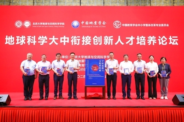 新書《宇宙起源與太陽系形成》現(xiàn)場發(fā)布。北京大學(xué)出版社供圖
