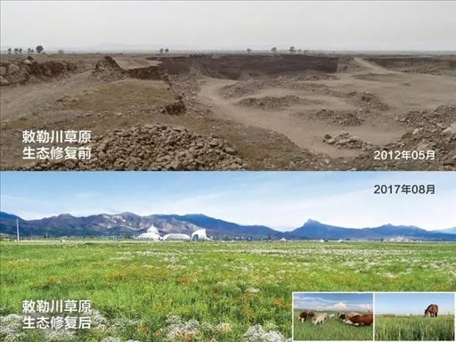 △內蒙古敕勒川草原生態(tài)修復對比