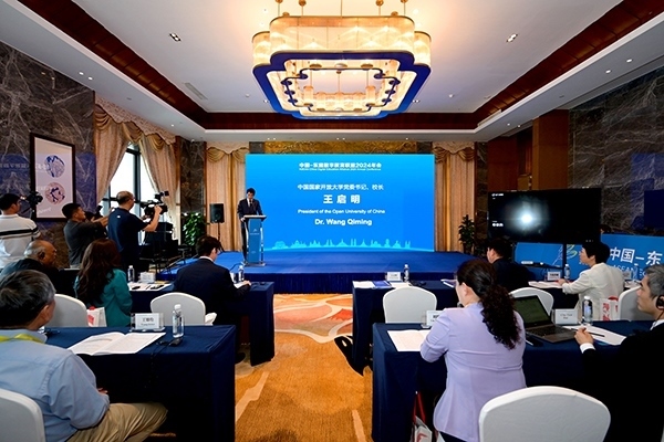 中國—東盟數(shù)字教育聯(lián)盟2024年度會議舉辦。國家開放大學供圖