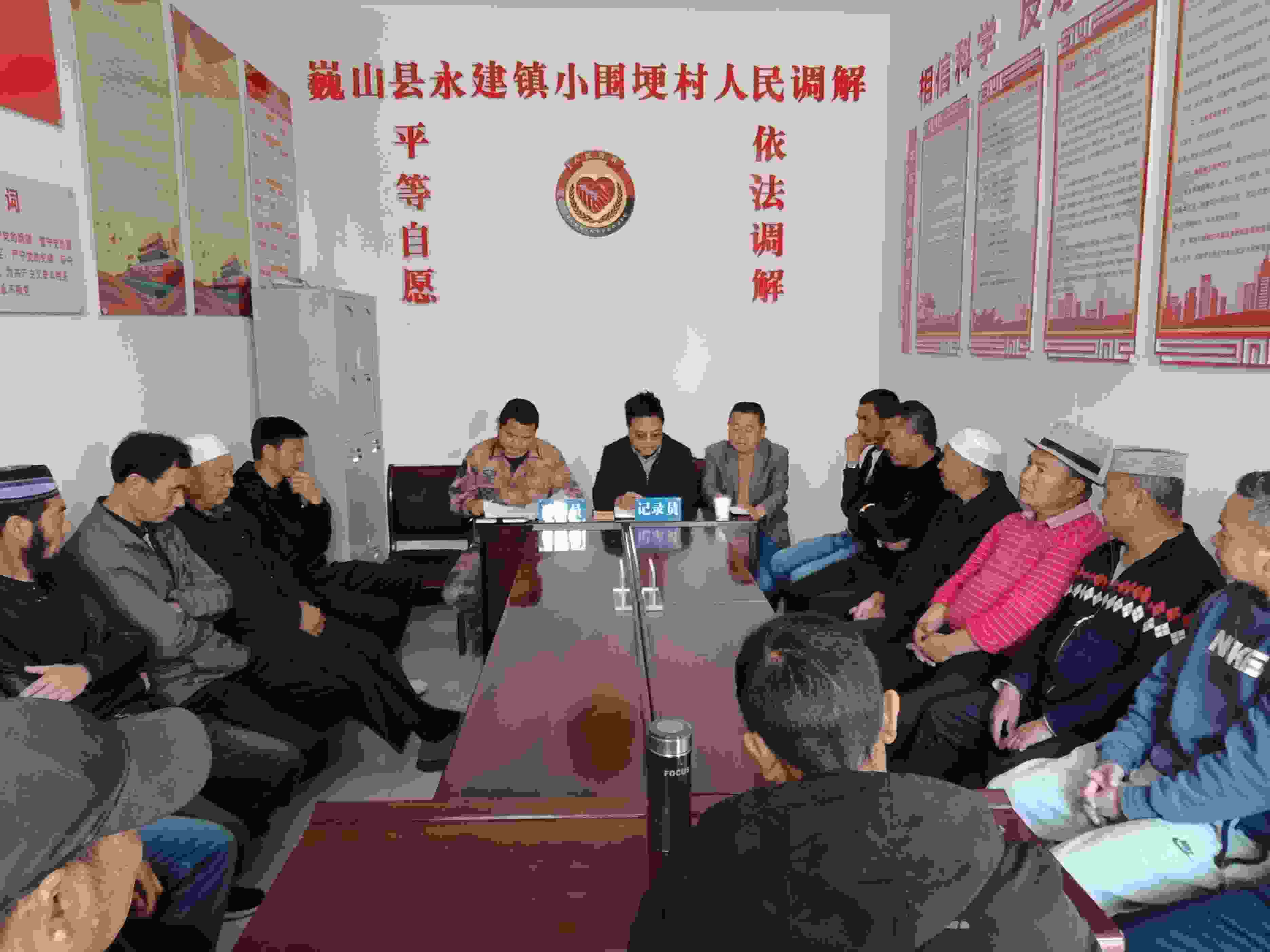 小圍梗村人民調(diào)解現(xiàn)場(chǎng)。主辦方供圖