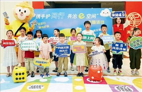 △2024年7月，江蘇省連云港市舉辦主題活動，通過快樂有趣的互動體驗，讓文明上網(wǎng)、安全用網(wǎng)理念走進孩子們的心中。