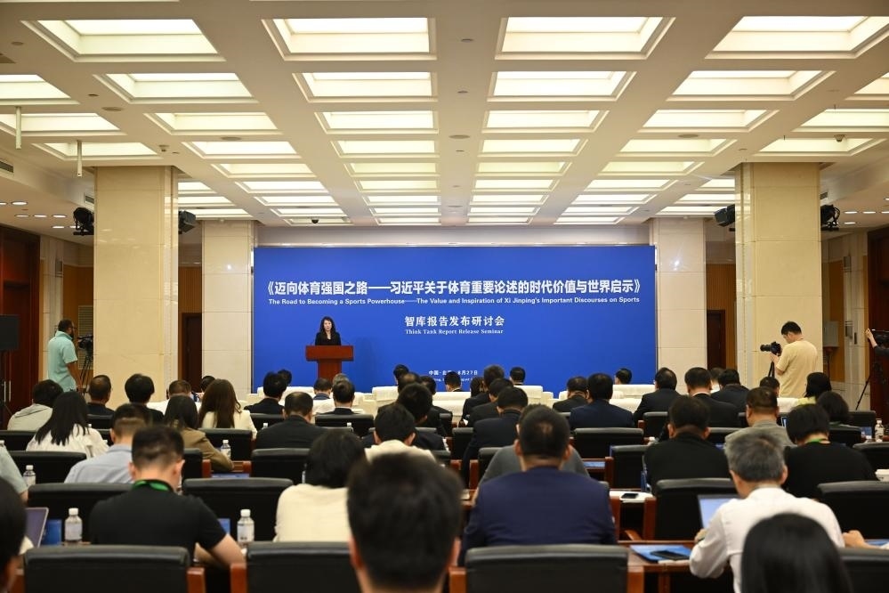 《邁向體育強(qiáng)國之路——習(xí)近平關(guān)于體育重要論述的時(shí)代價(jià)值與世界啟示》智庫報(bào)告發(fā)布研討會(huì)現(xiàn)場（8月27日攝）。新華社記者 金良快 攝