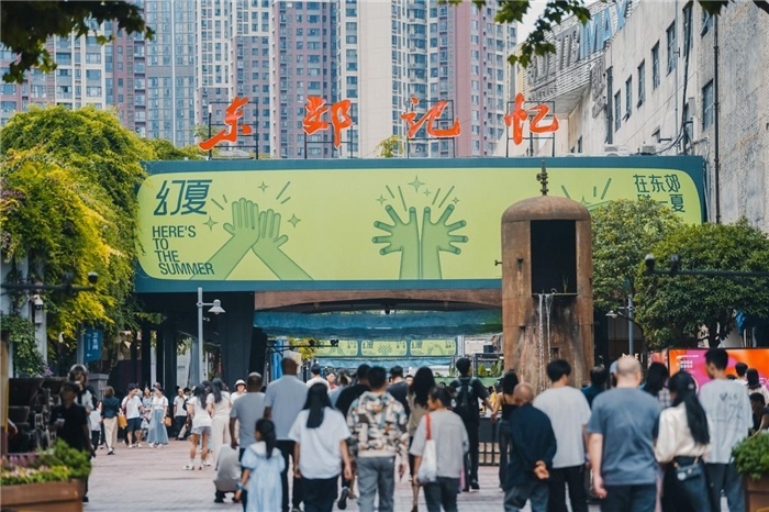 東郊記憶園區(qū)西大門。大門周邊保留了許多紅光電子管廠的老舊工業(yè)設施，如鐵銹的圓形高爐、高大的煙囪等。這些元素與現(xiàn)代化的設計相結合，營造出獨特的視覺效果。資料圖片