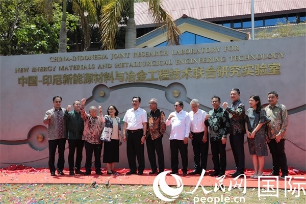 8月28日，中國(guó)—印尼新能源材料與冶金工程技術(shù)聯(lián)合研究實(shí)驗(yàn)室揭牌儀式在印尼萬(wàn)隆理工學(xué)院舉行。圖為參與活動(dòng)嘉賓合影留念。人民網(wǎng)記者曹師韻攝