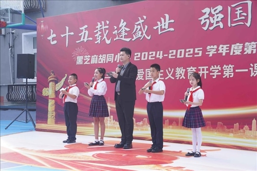 開學(xué)典禮現(xiàn)場。學(xué)校供圖