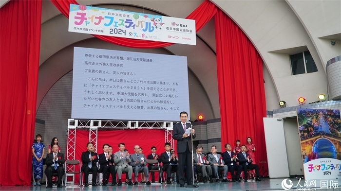 中國(guó)駐日本大使吳江浩致辭。人民網(wǎng) 蔣曉辰攝