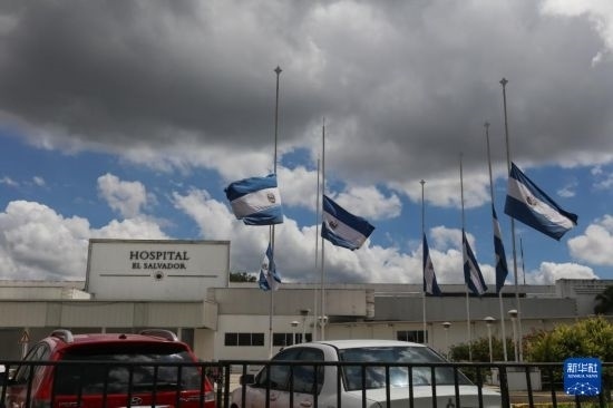 這是9月9日在薩爾瓦多首都圣薩爾瓦多拍攝的降半旗哀悼墜機(jī)遇難者。新華社發(fā)（亞歷山大·培尼亞攝）