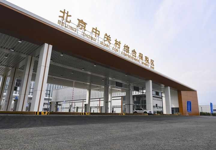 這是2024年3月25日拍攝的北京中關(guān)村綜合保稅區(qū)主卡口。新華社記者 陳鐘昊 攝