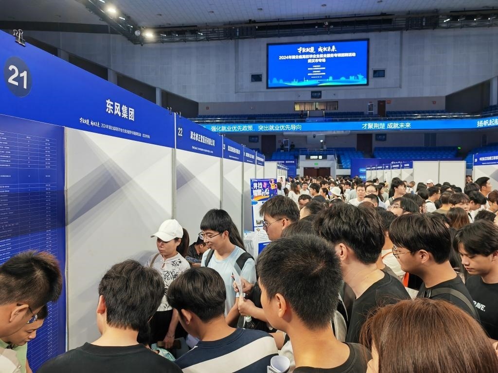 2024年9月12日，求職者在湖北省“才聚荊楚·成‘就’未來”高校畢業(yè)生就業(yè)服務(wù)專項招聘活動上咨詢招聘信息。新華社記者樂文婉 攝