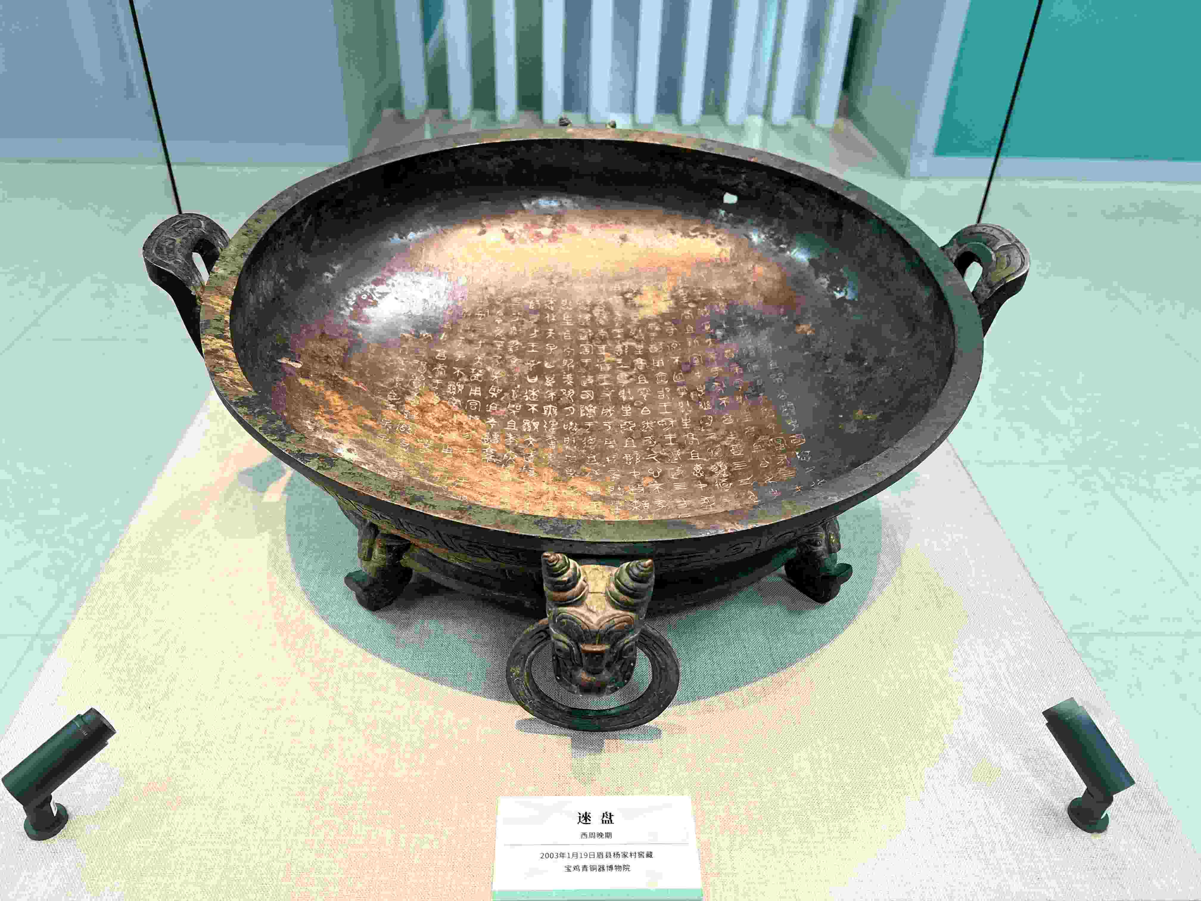 △被譽(yù)為“青銅史書”的逨盤，它是新中國成立以來出土銘文最長的銅盤。（總臺央視記者丁欣拍攝）