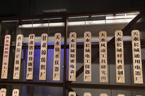 天水工業(yè)博物館內(nèi)景。新華社記者 馬莎 攝