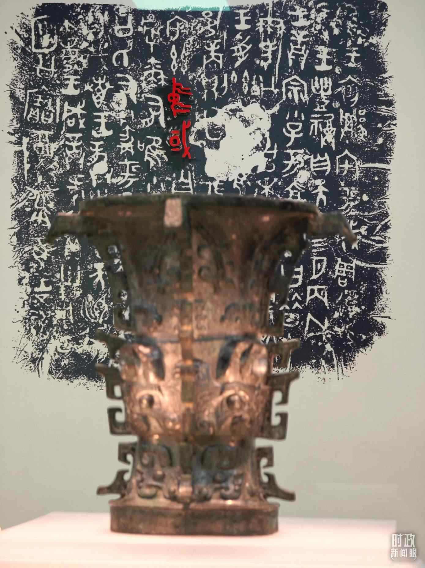 △ 寶雞青銅器博物院內(nèi)展陳——何尊。（總臺央視記者丁欣、彭漢明拍攝）