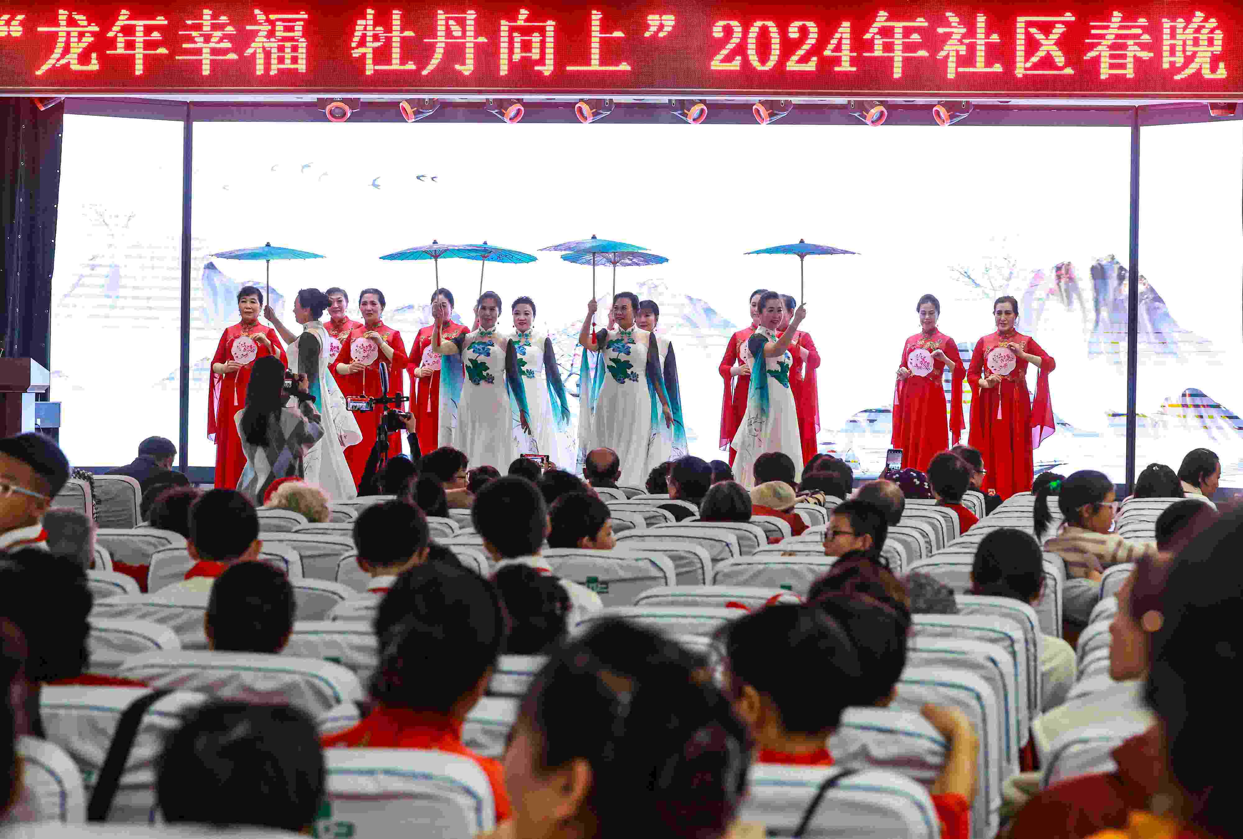 2024年1月29日，沈陽，“龍年幸福 牡丹向上”龍年社區(qū)春晚在牡丹社區(qū)上演。