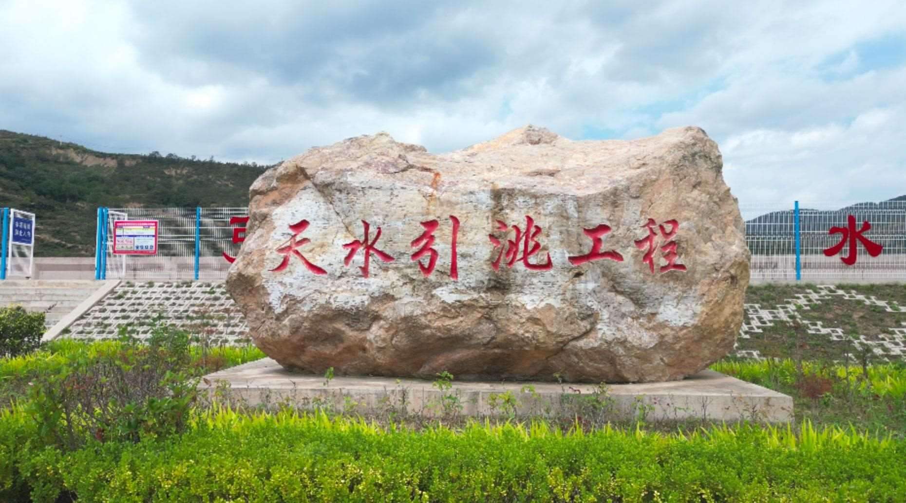 △甘肅引洮供水工程供水范圍涉及蘭州、天水等5個市，惠及近600萬人。（總臺記者馬凌峰拍攝）