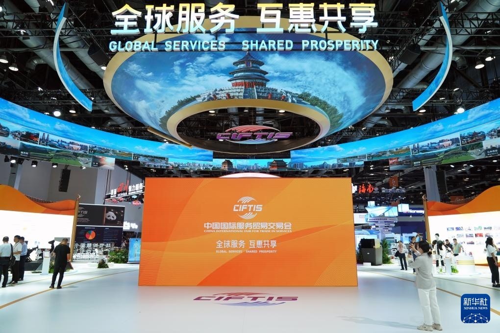 9月12日，2024年中國國際服務(wù)貿(mào)易交易會在北京開幕，主題為“全球服務(wù) 互惠共享”。圖片來源：新華社